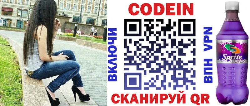 Кодеиновый сироп Lean Purple Drank  Сасово 