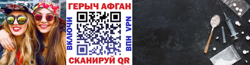 ГЕРОИН хмурый  Сасово 